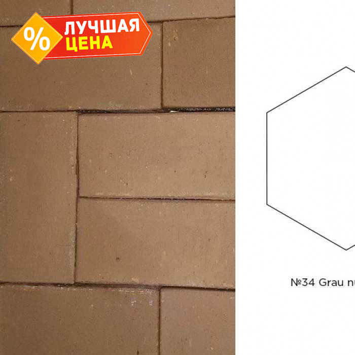 Клинкерная брусчатка Muhr №34 Grau nuanciert, гексагон 200x20 мм